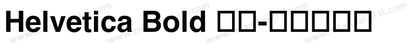Helvetica Bold 斜线字体转换